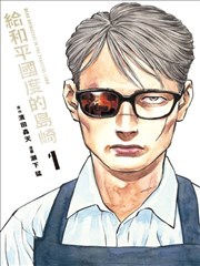 偷偷藏不住 漫画版